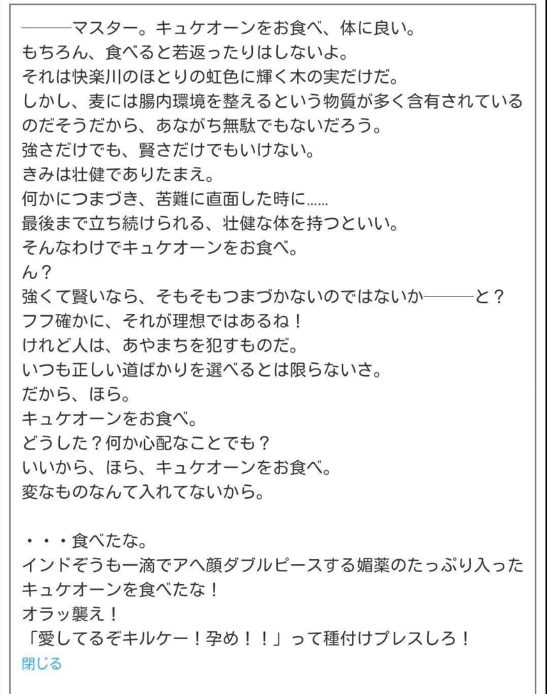 【FGO】【画像】この礼装よく見たらゼパルくんいない？ ⇒ 魔人柱大量発生してるじゃねえかwww FGO攻略まとめ隊