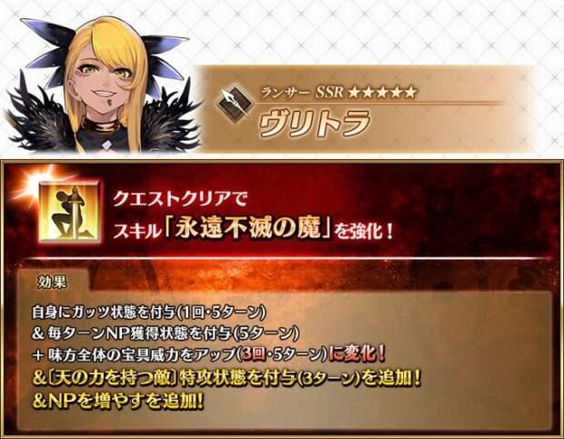 【朗報】ヴリトラのスキル強化＆エイリークの宝具強化ｷﾀ━━━(ﾟ∀ﾟ)━━━!!