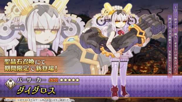 【指摘】ダイダロスは微妙じゃね・・・？