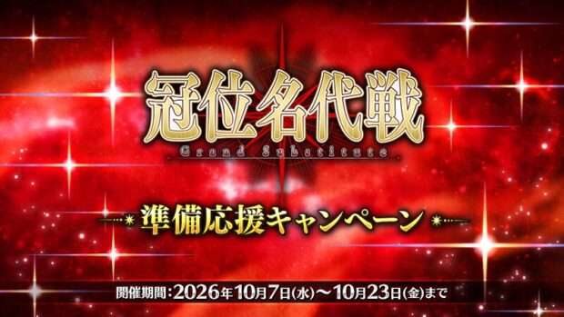 【指摘】レイド前だと思うとな