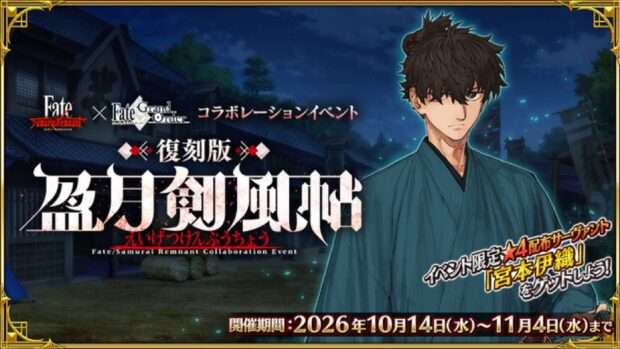 【驚愕】サムレムコラボ復刻するんだ！？